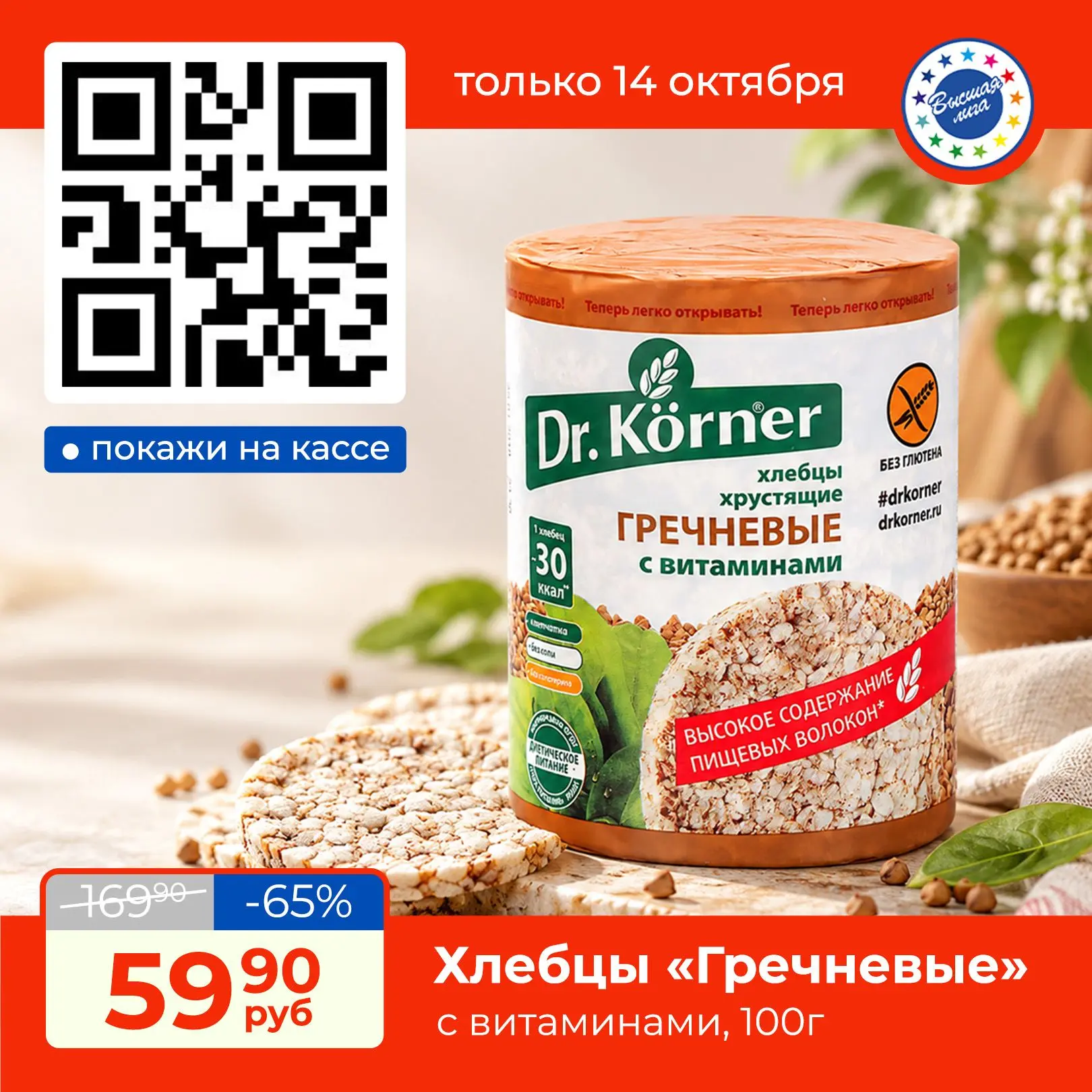 ХРУСТЯЩИЙ ПЕРЕКУС И ОСНОВА ДЛЯ ЗАВТРАКА!                                   🍳 На завтрак: