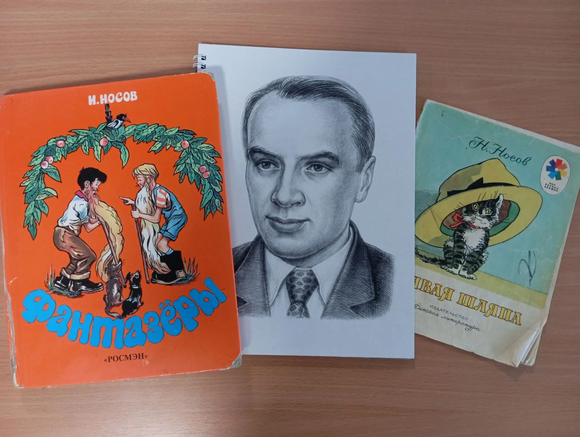 Еще одно важное событие 🤗Мы знакомились с творчеством Николая Николаевича Носова 📗