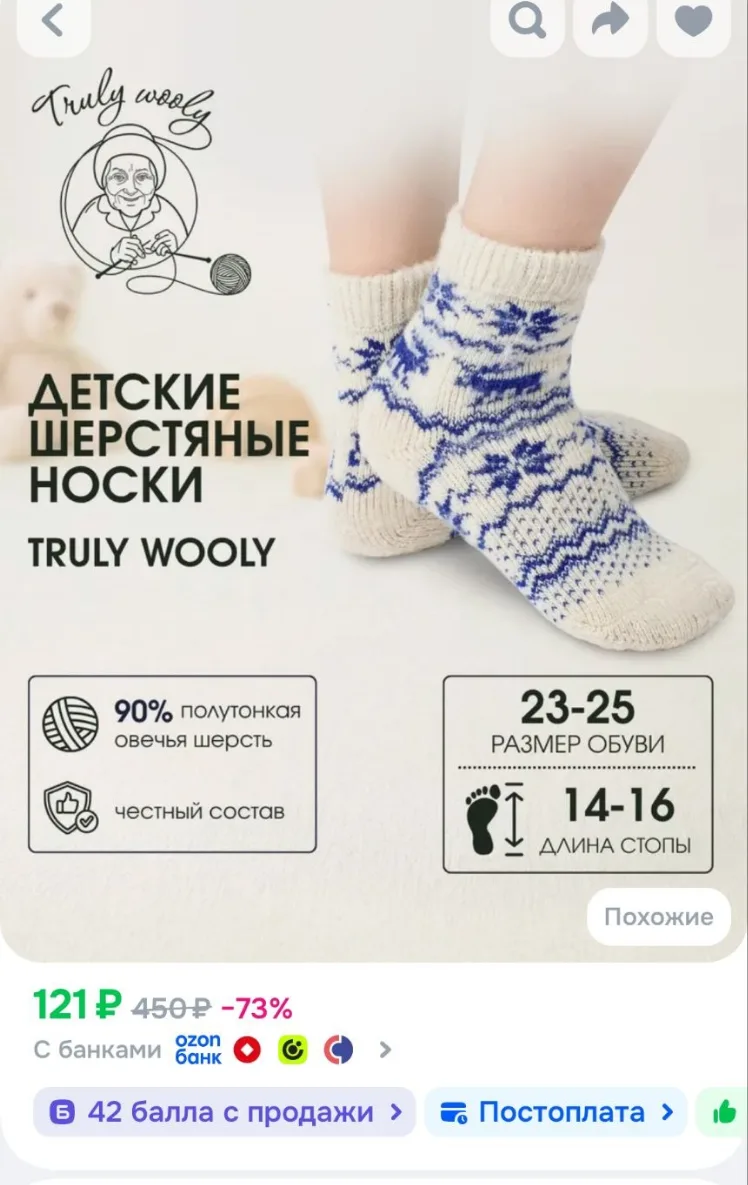 Носки Truly Wooly для мальчиков Носки детские, 1 пара