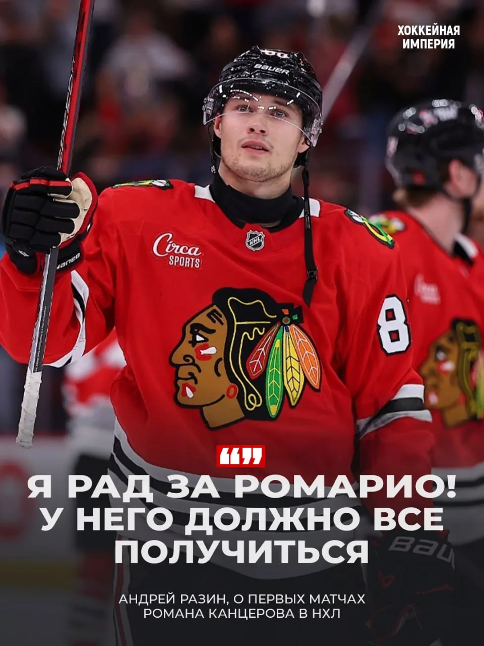 Разин: гордится ястребом,