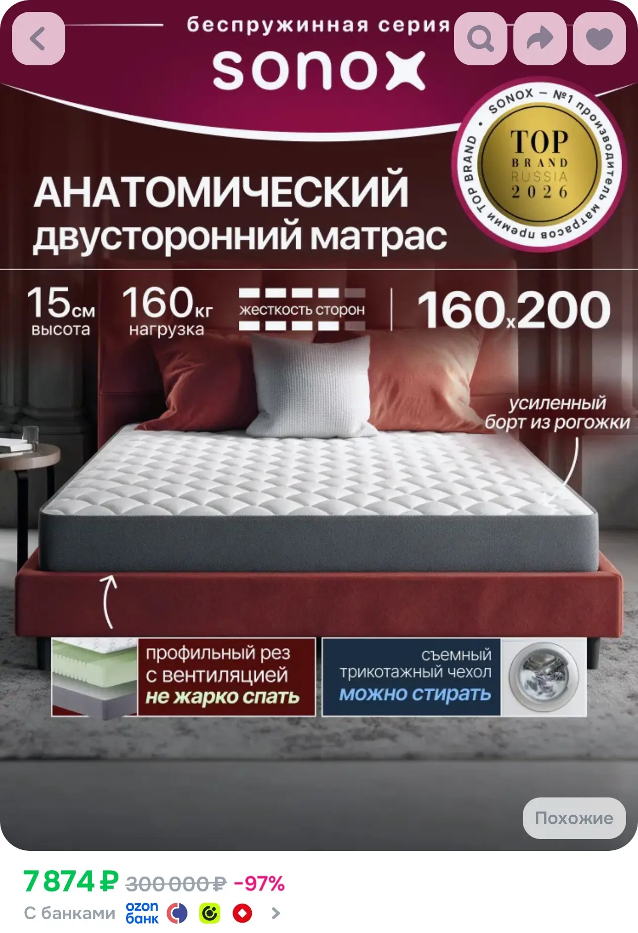 💙 Матрас 160х200, анатомический, беспружинный, 15 см