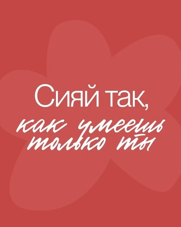 Намёк дня ❤️