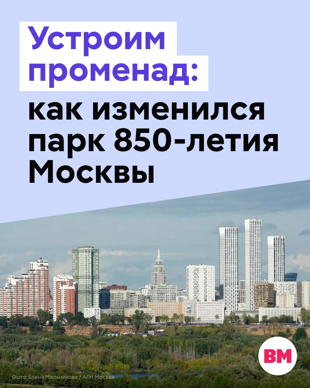 🌿 От прогулочных дорожек до модернизированного спортивного пространства: как изменился...