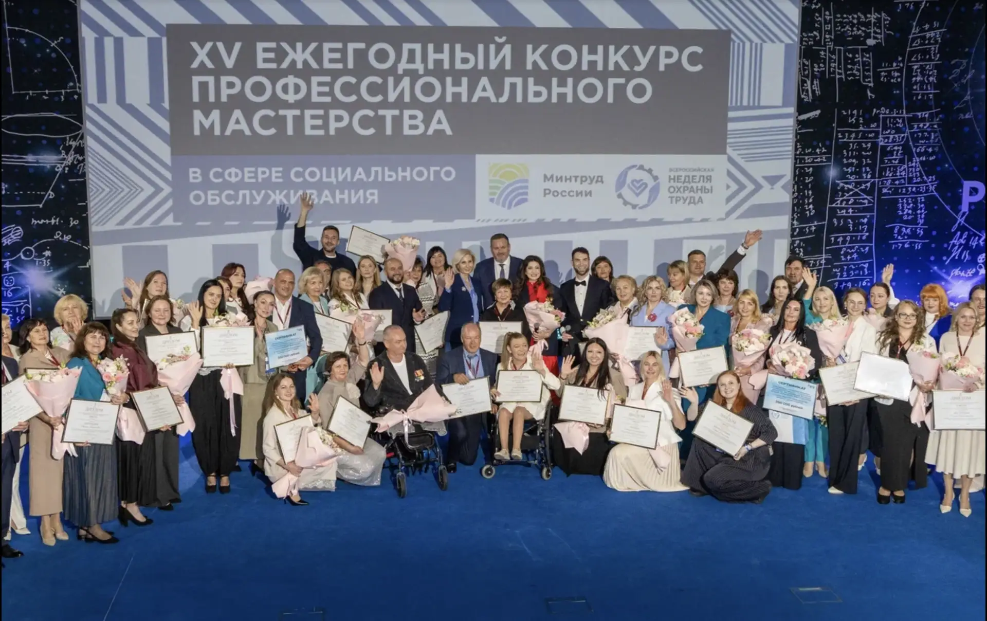 🏆 Югорчане — в числе лучших на XV Всероссийском конкурсе профмастерства в соцобслуживании