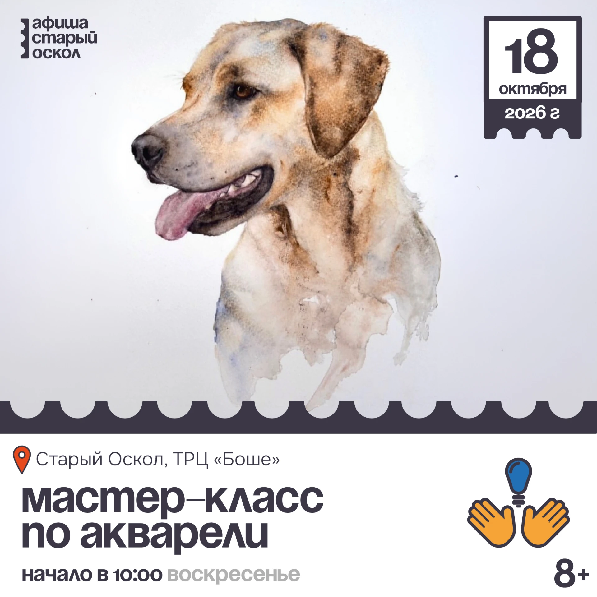 🎗 Мастер-класс по акварели 8+