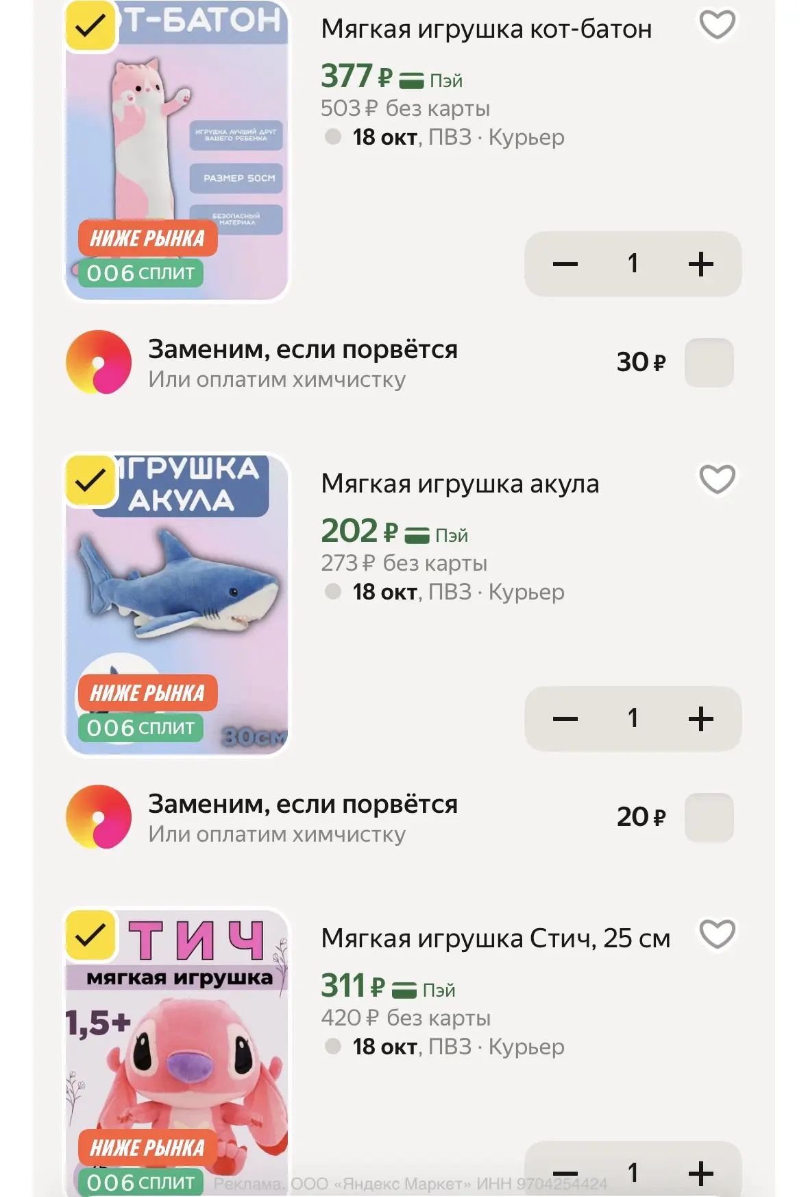 https://market.yandex.ru/cc/BGg6mX?erid=5jtCeReNx12oak2rV76KoZR