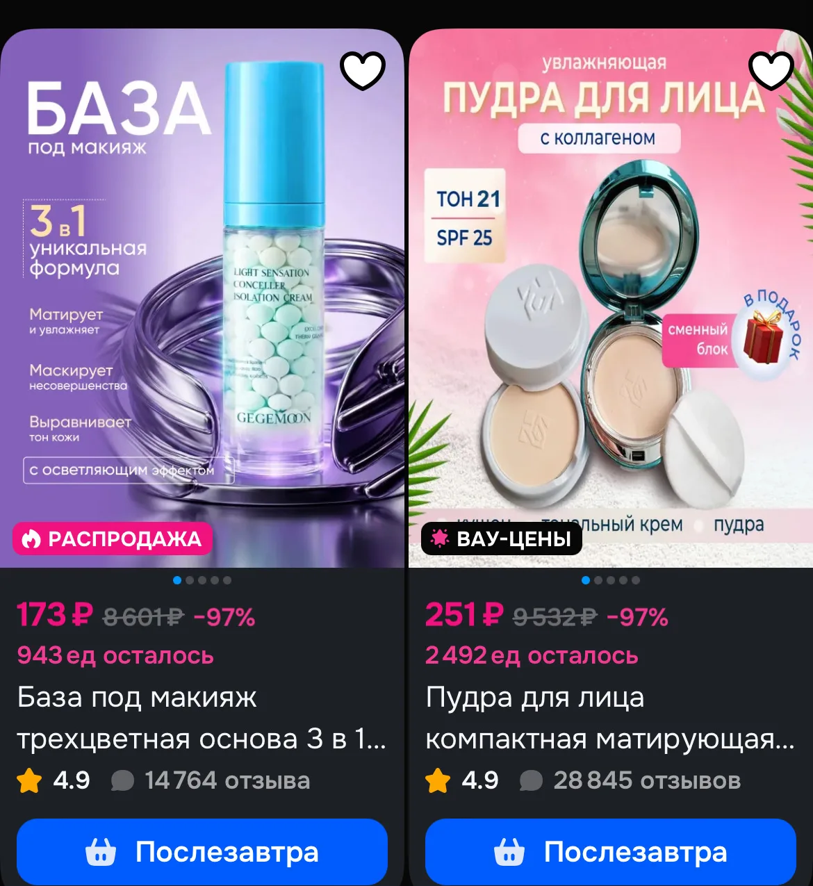 https://ozon.ru/s/softnessss