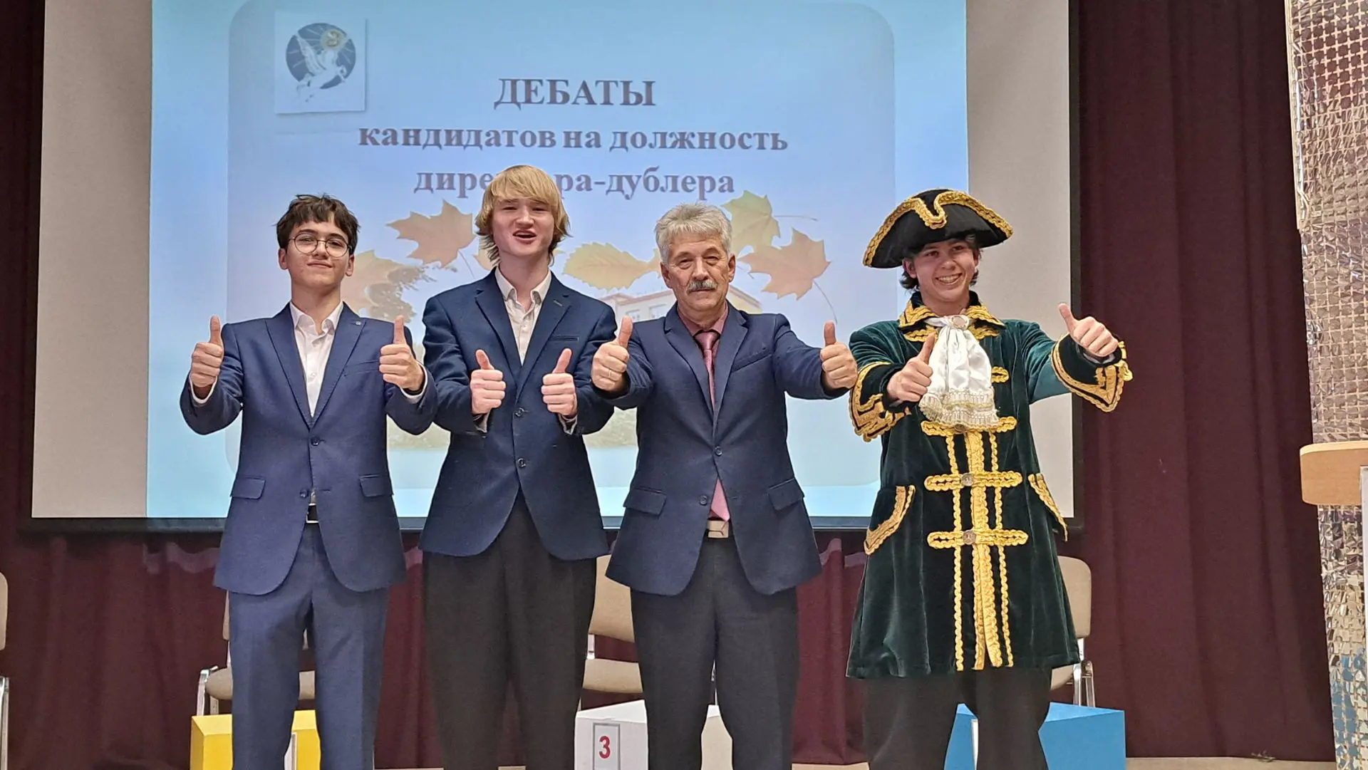 🗳️ Понедельник — ДЕНЬ ВЫБОРОВ!