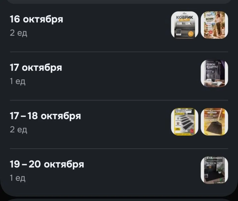 Коврики, швабра, веник и метла заказаны.