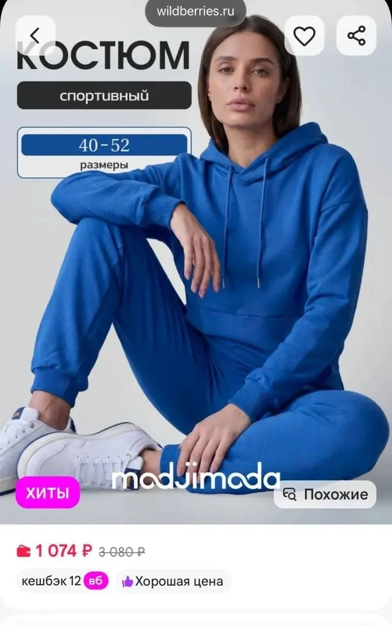 https://www.wildberries.ru/catalog/45740835/detail.aspx?targetUrl=SN