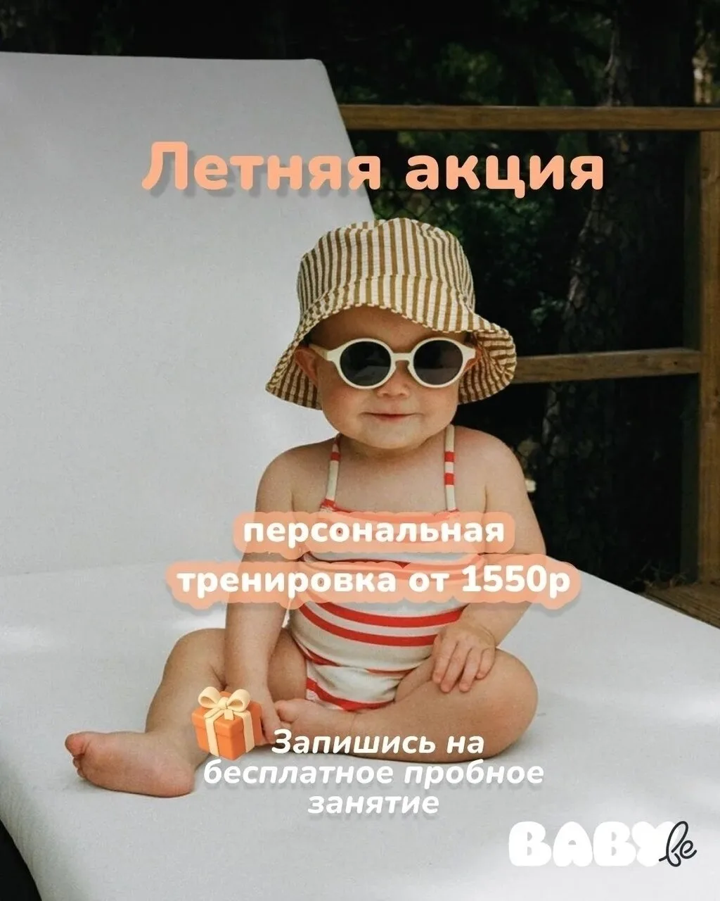 Счастливый малыш = Счастливые родители! ❤