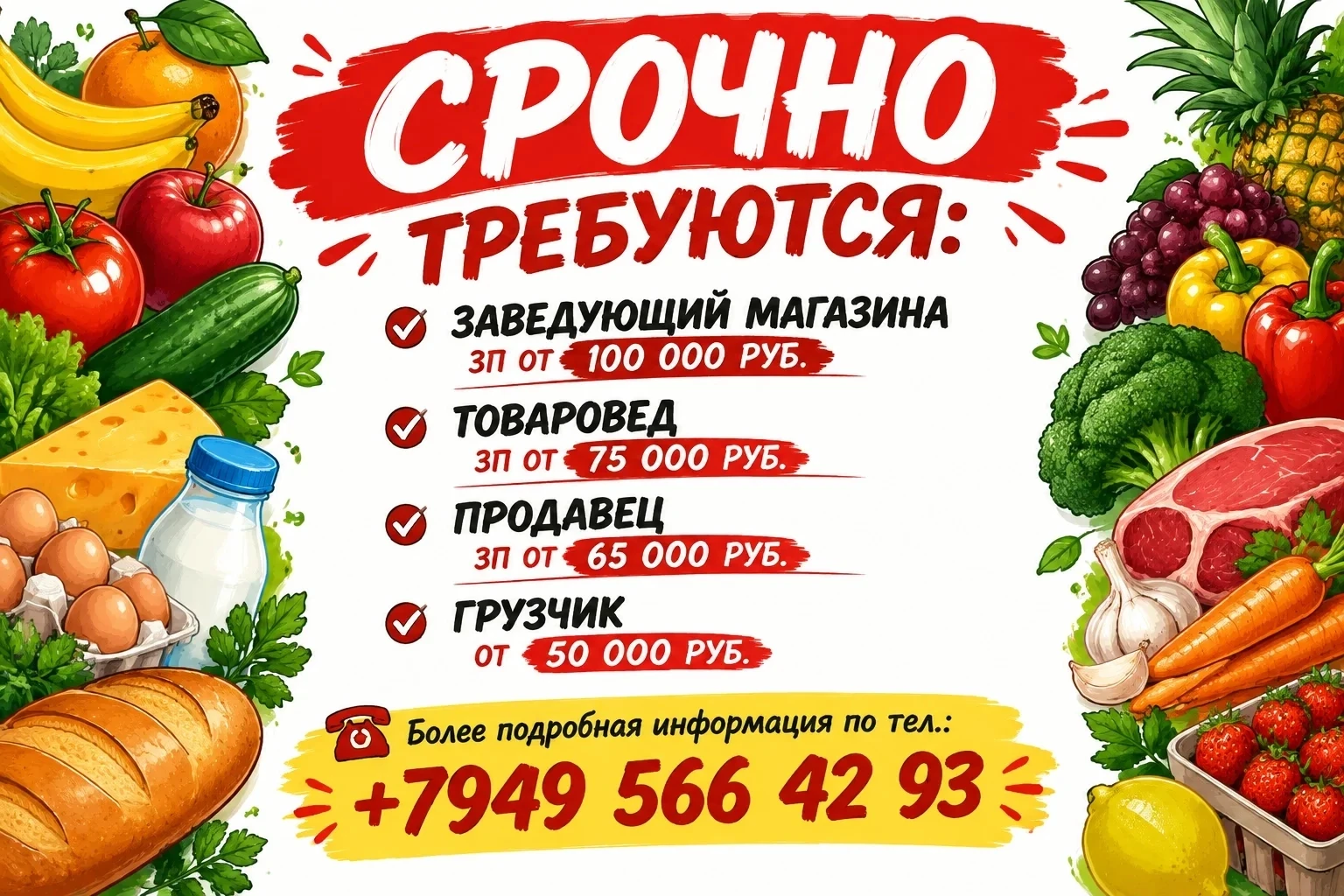 🔔В связи с открытием нового СУПЕРМАРКЕТА в г.Донецке(Киевский р-н) СРОЧНО требуются со...