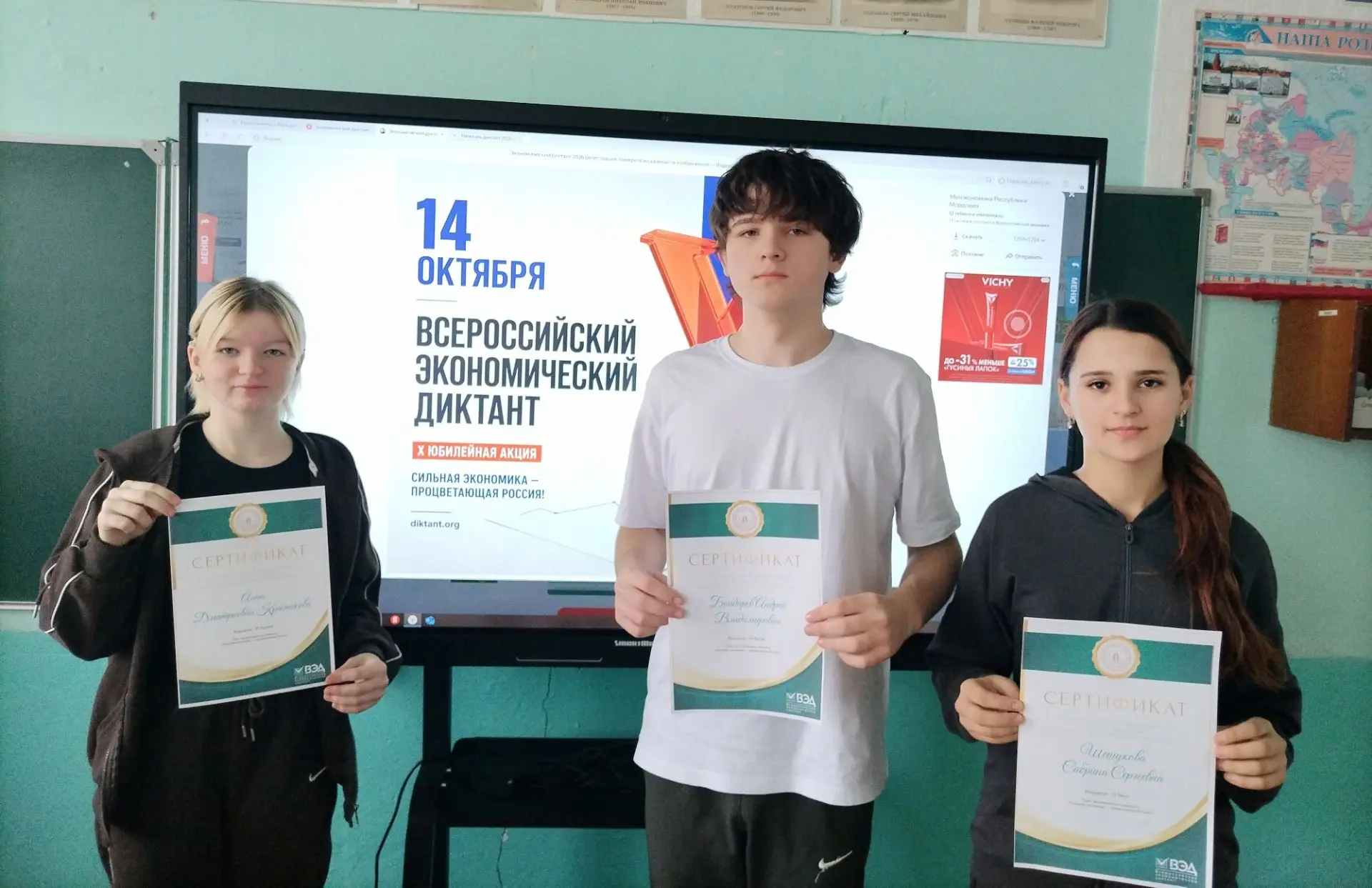 Сегодня обучающиеся 9 класса приняли участие во Всероссийском экономическом диктанте!