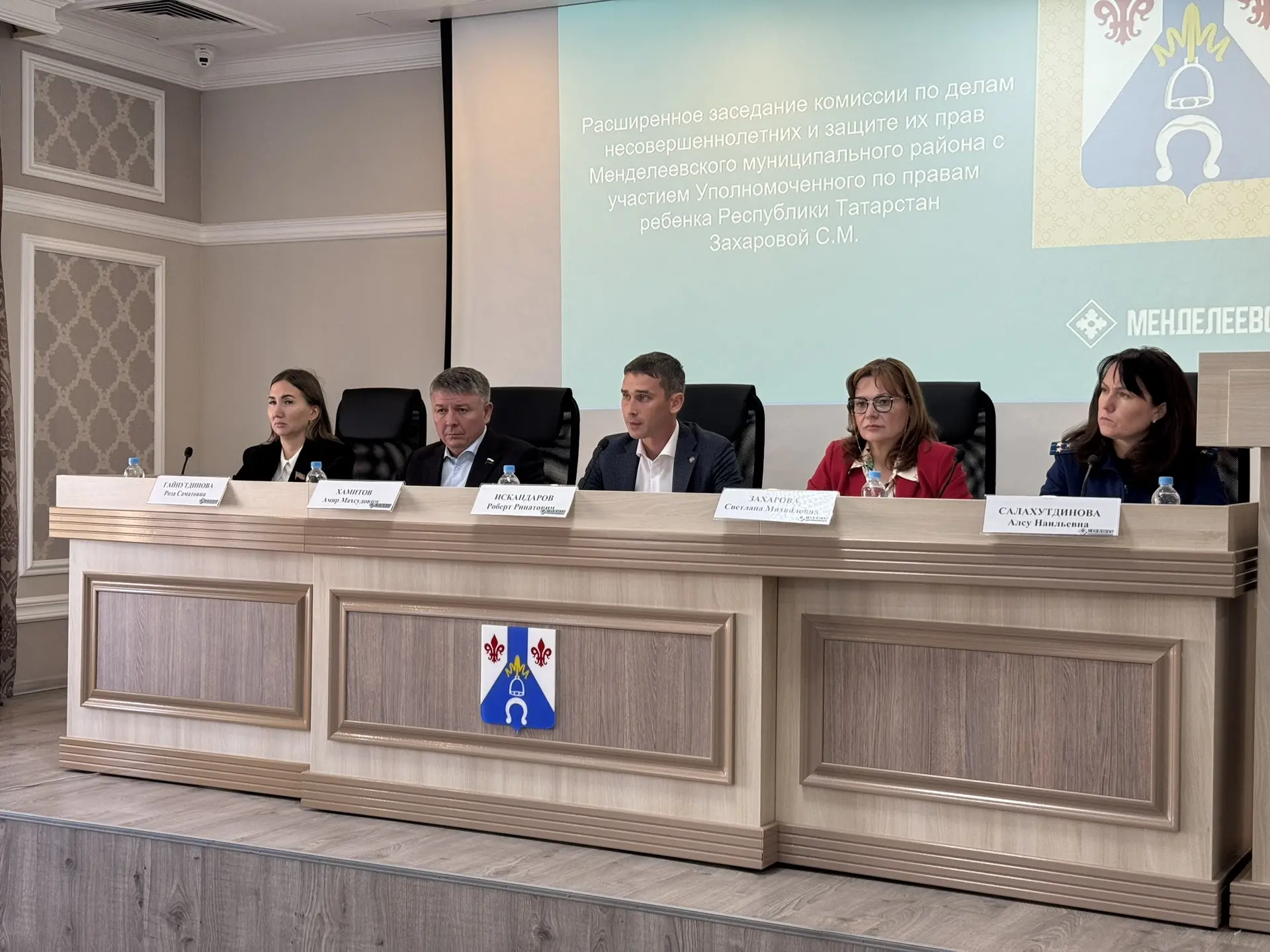 В Менделеевске состоялся расширенное заседание комиссии по делам несовершеннолетних и з...