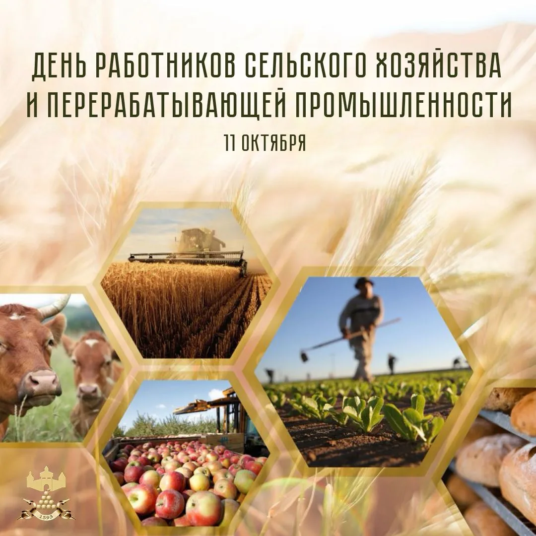 Уважаемые работники агропромышленного комплекса Валуйского муниципального округа!