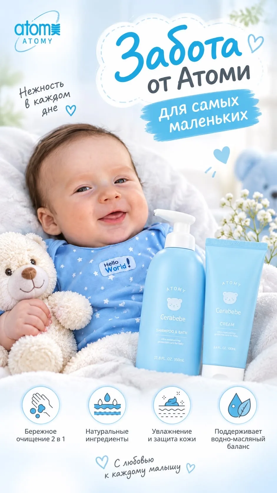 Что у нас самое дорогое? Конечно же, наши дети. ❤️