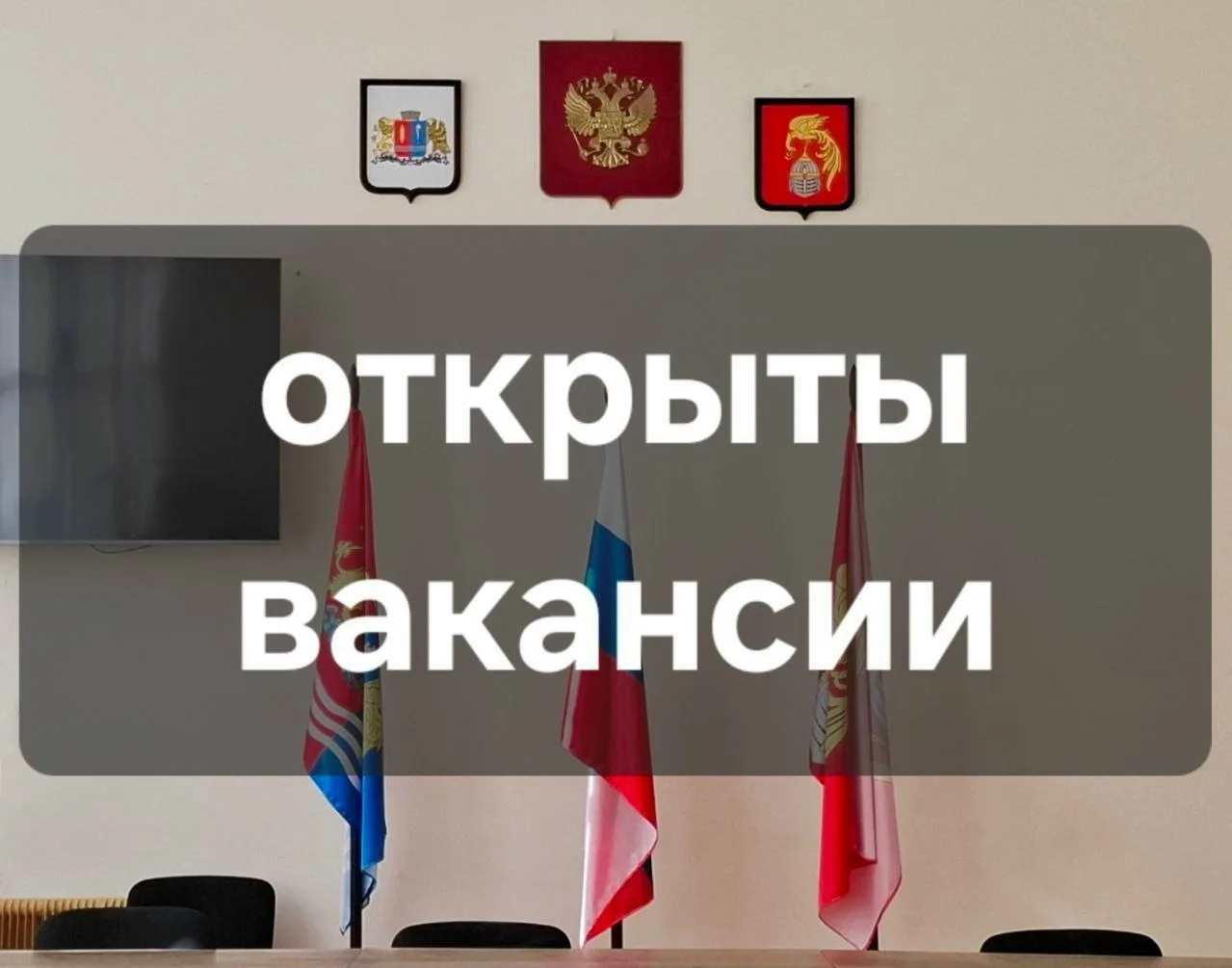 ✅Вакансия!