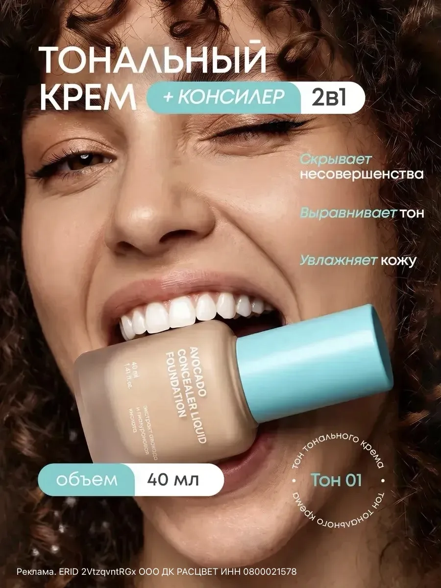 Тональный крем для лица матирующий плотный стойкий🧴