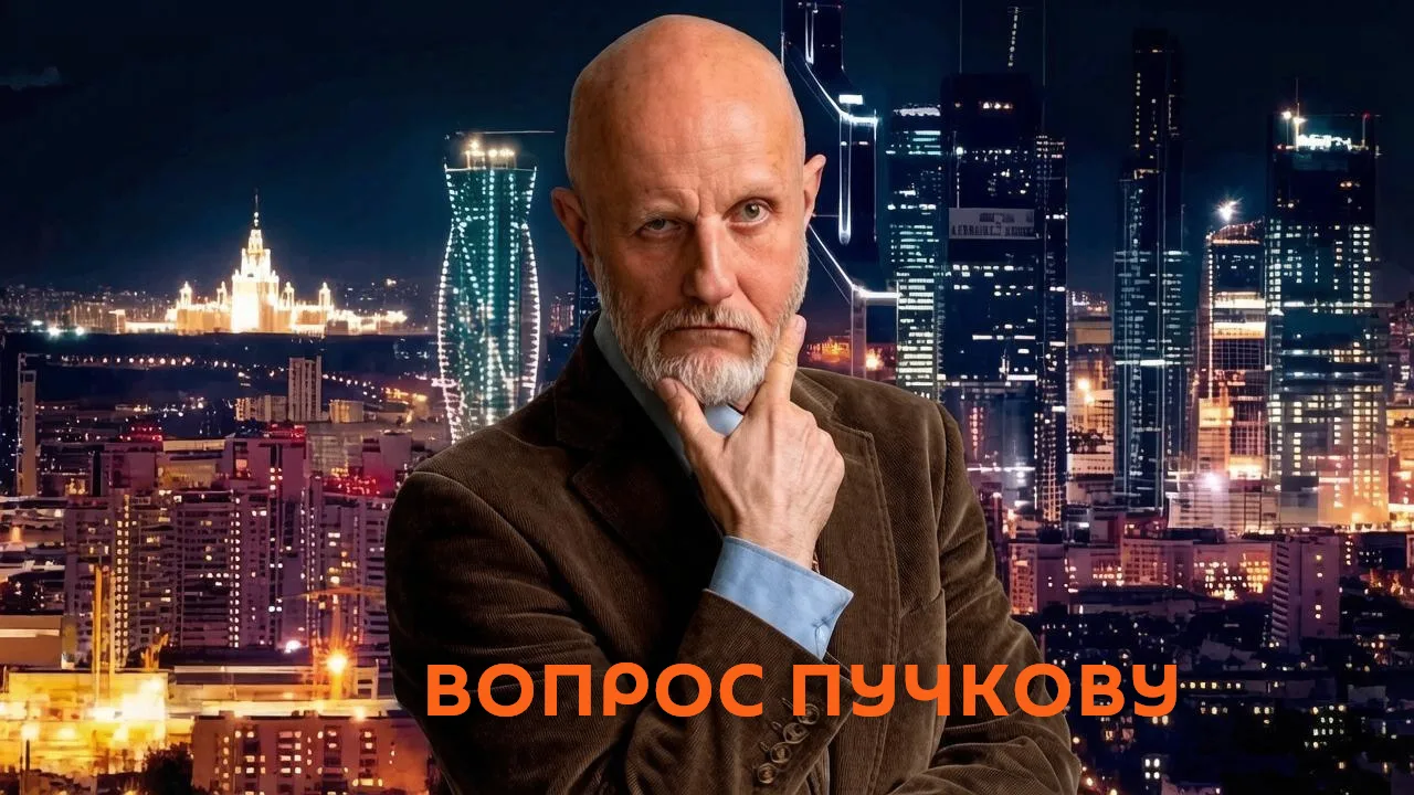 В пятницу вечером спрошу обо всём, что вас волнует
