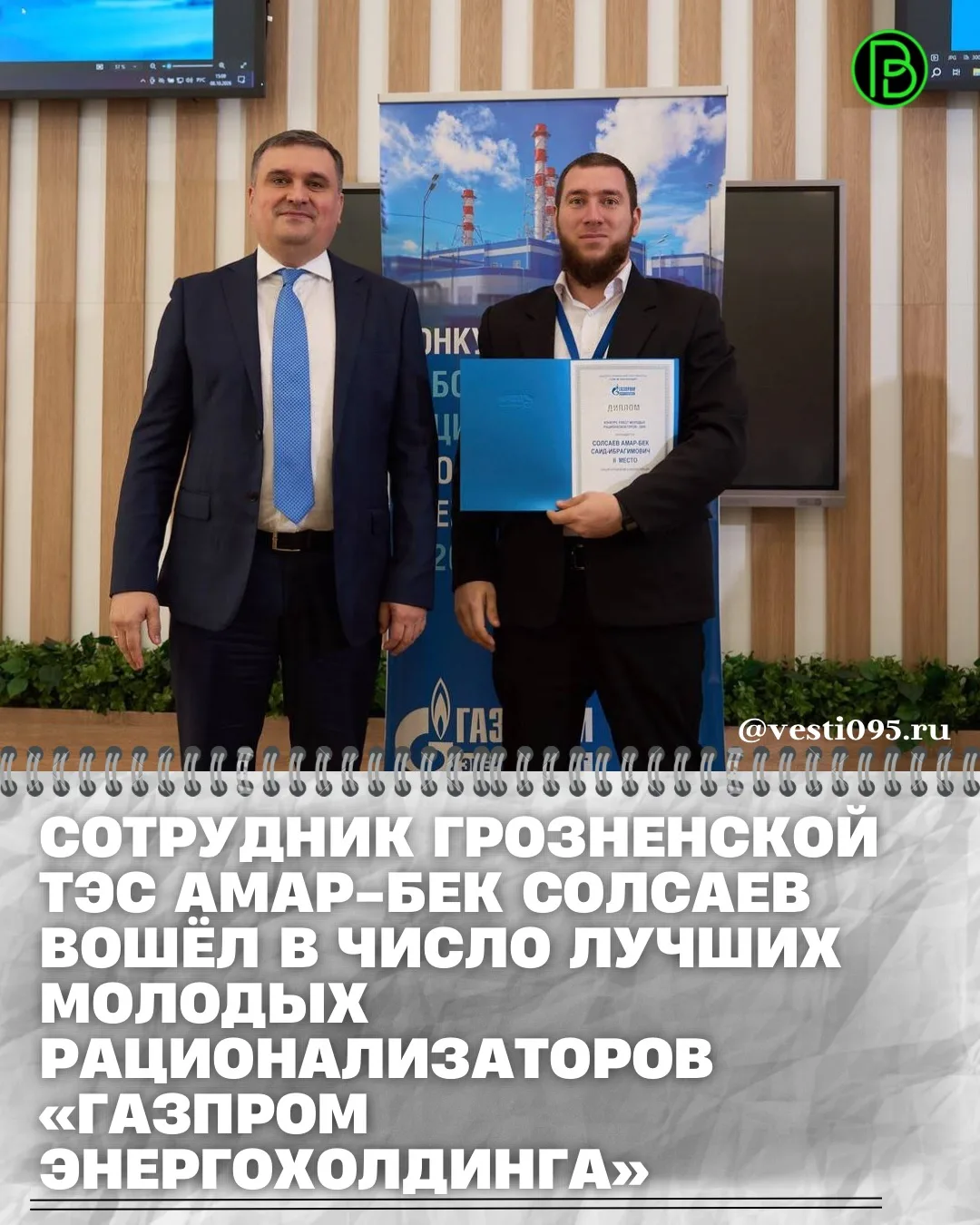⚡️⚡️⚡️Инженер по релейной защите и автоматике филиала ПАО «ОГК-2» — Грозненской ТЭС Ама...