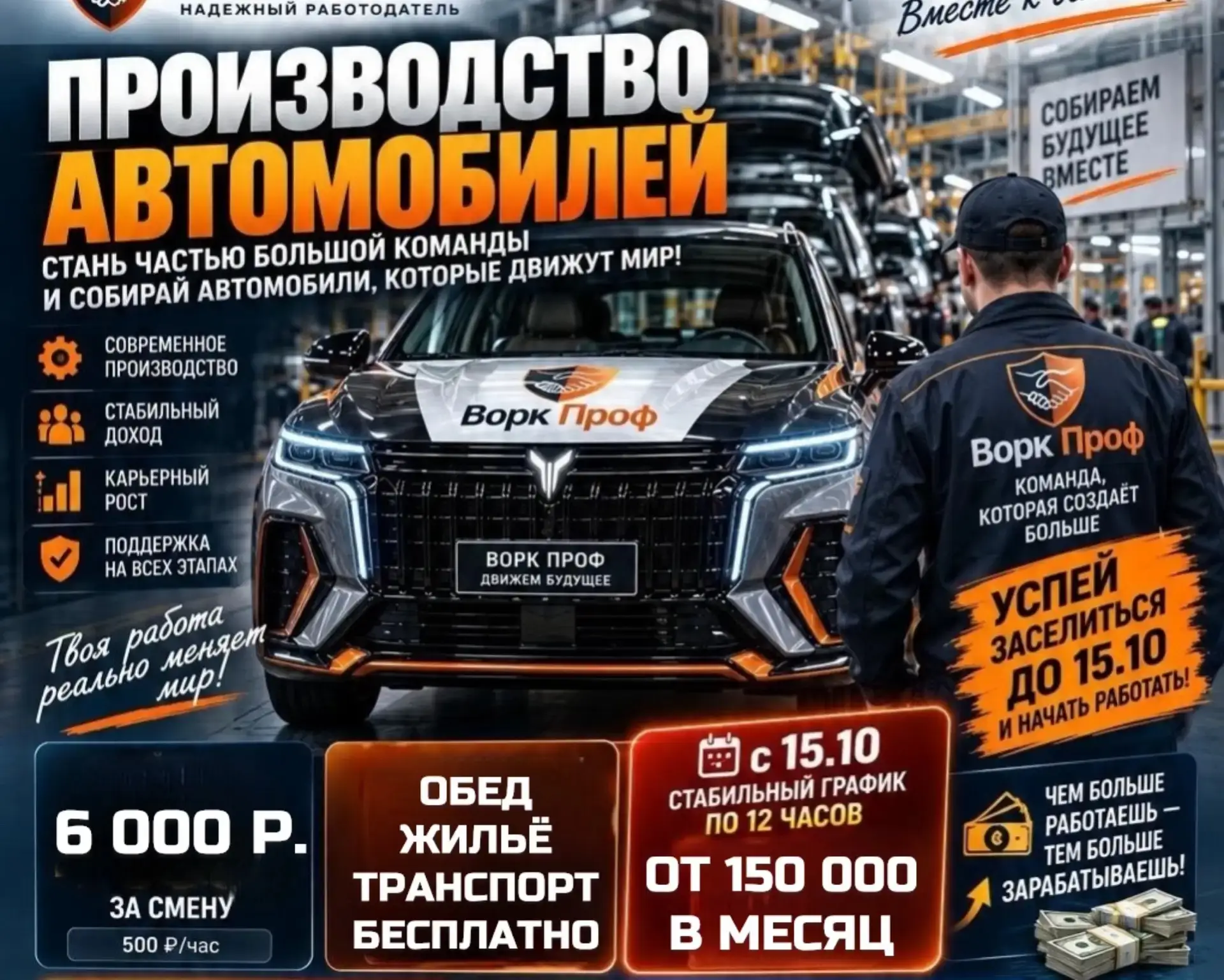 Вакансия 🔧 Сборщик автомобилей