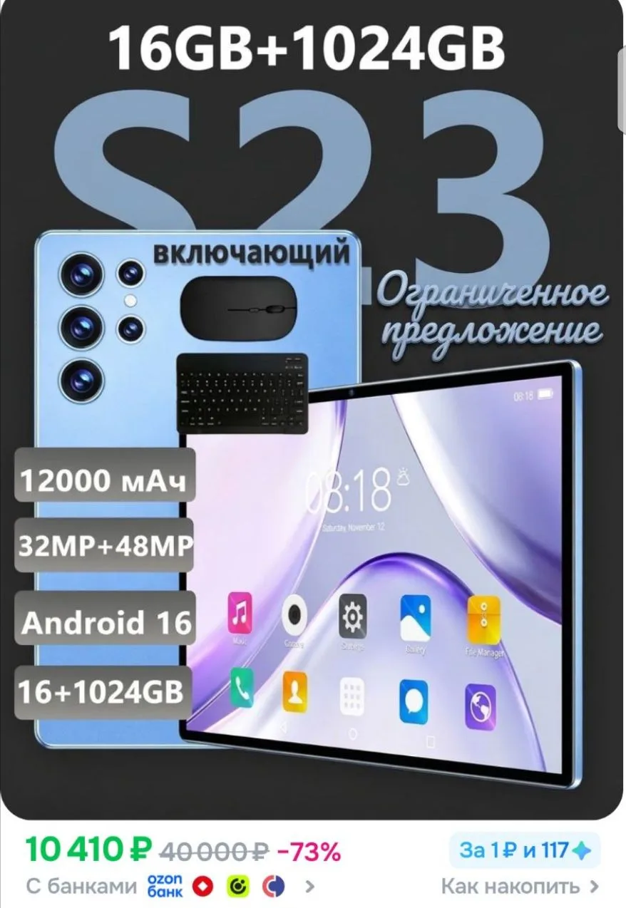 Tootoo Планшет Планшет Планшетный компьютер Android 16, дисплей 10.1 дюйма, батарея 120...