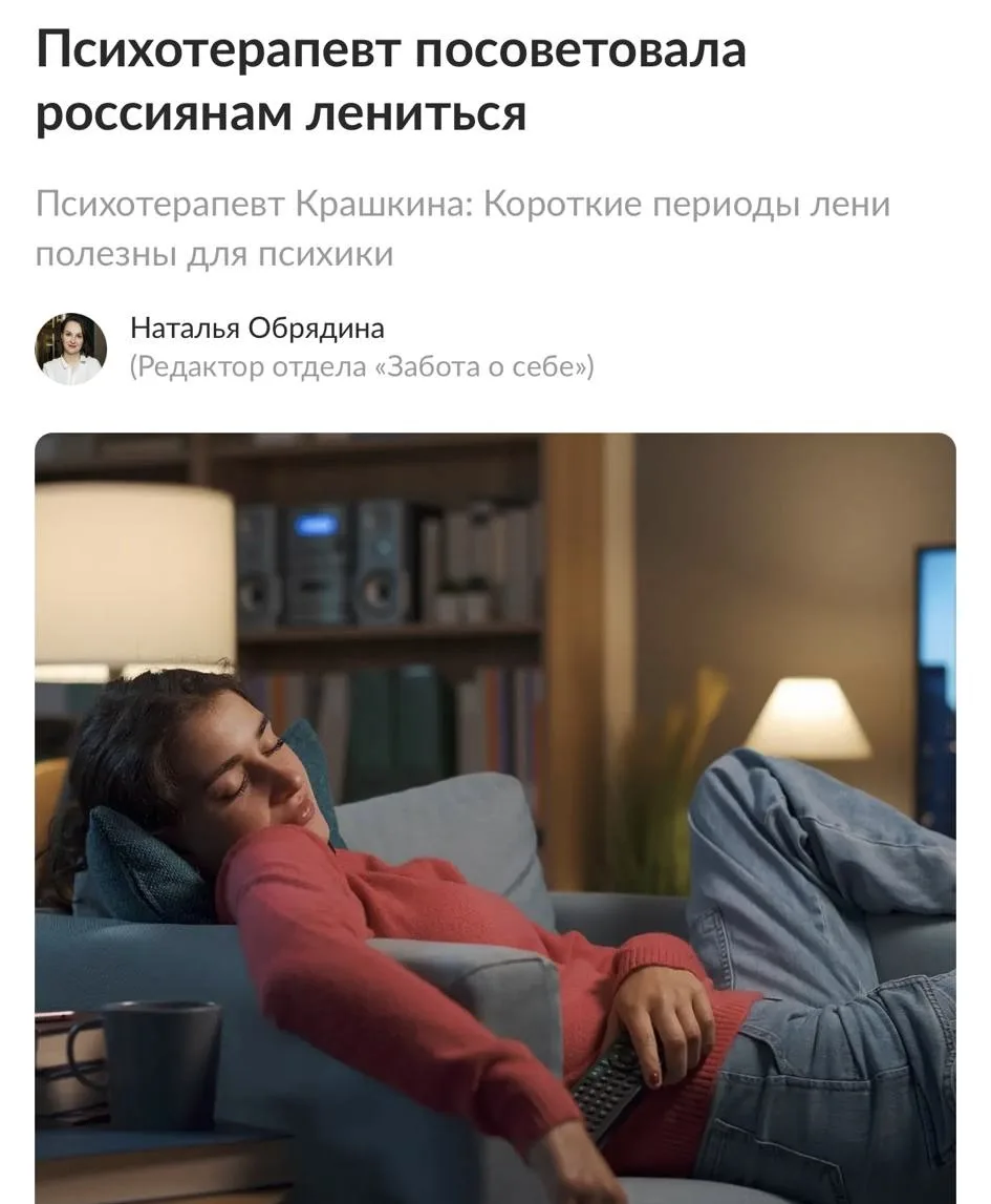 Врачи разрешили россиянам лениться — оказывается, мозгу жизненно необходим отдых.