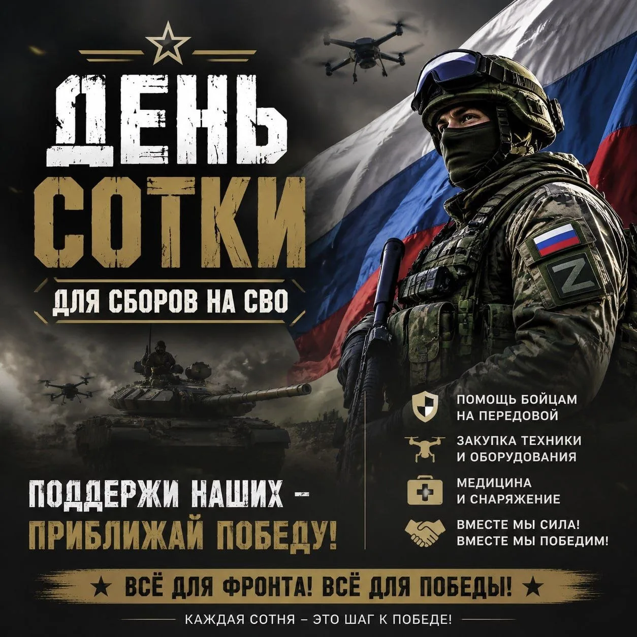 Сегодня суббота И по сложившейся традиции сегодня — «День стольника»! Хвостика, залпа и...