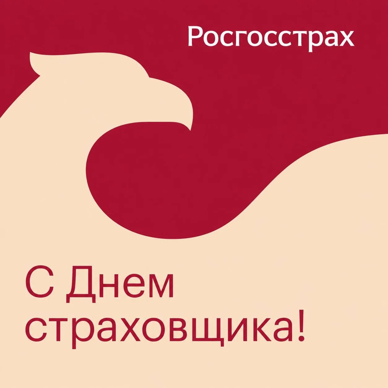 Росгосстраху 105 лет!