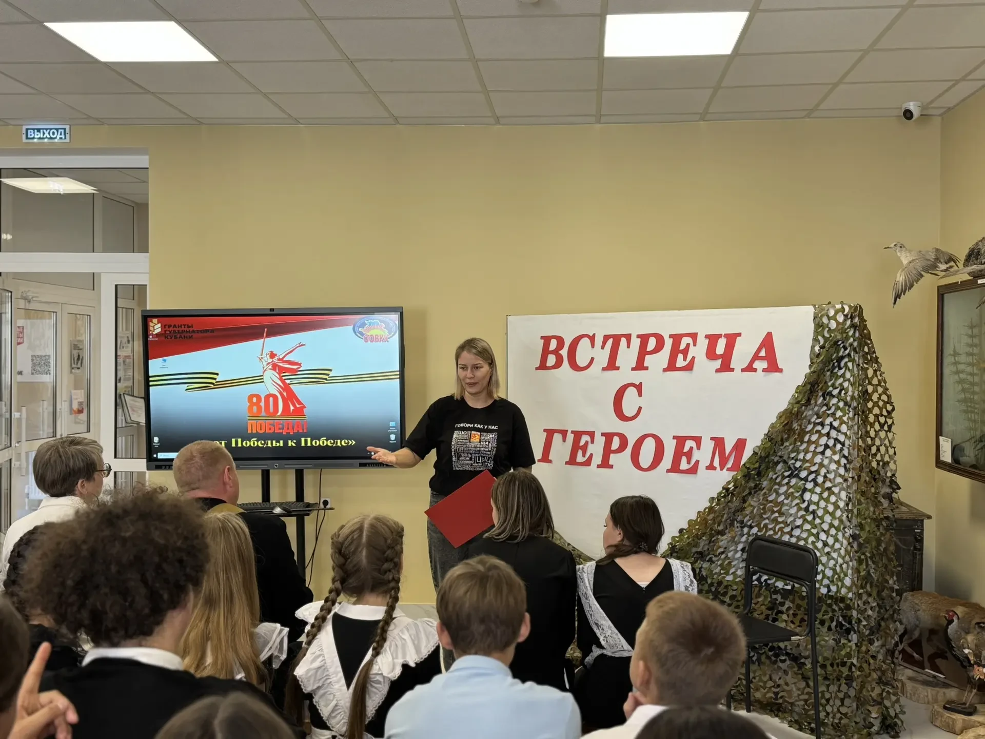 Встреча с героями: урок мужества в музее 🇷🇺🎖️