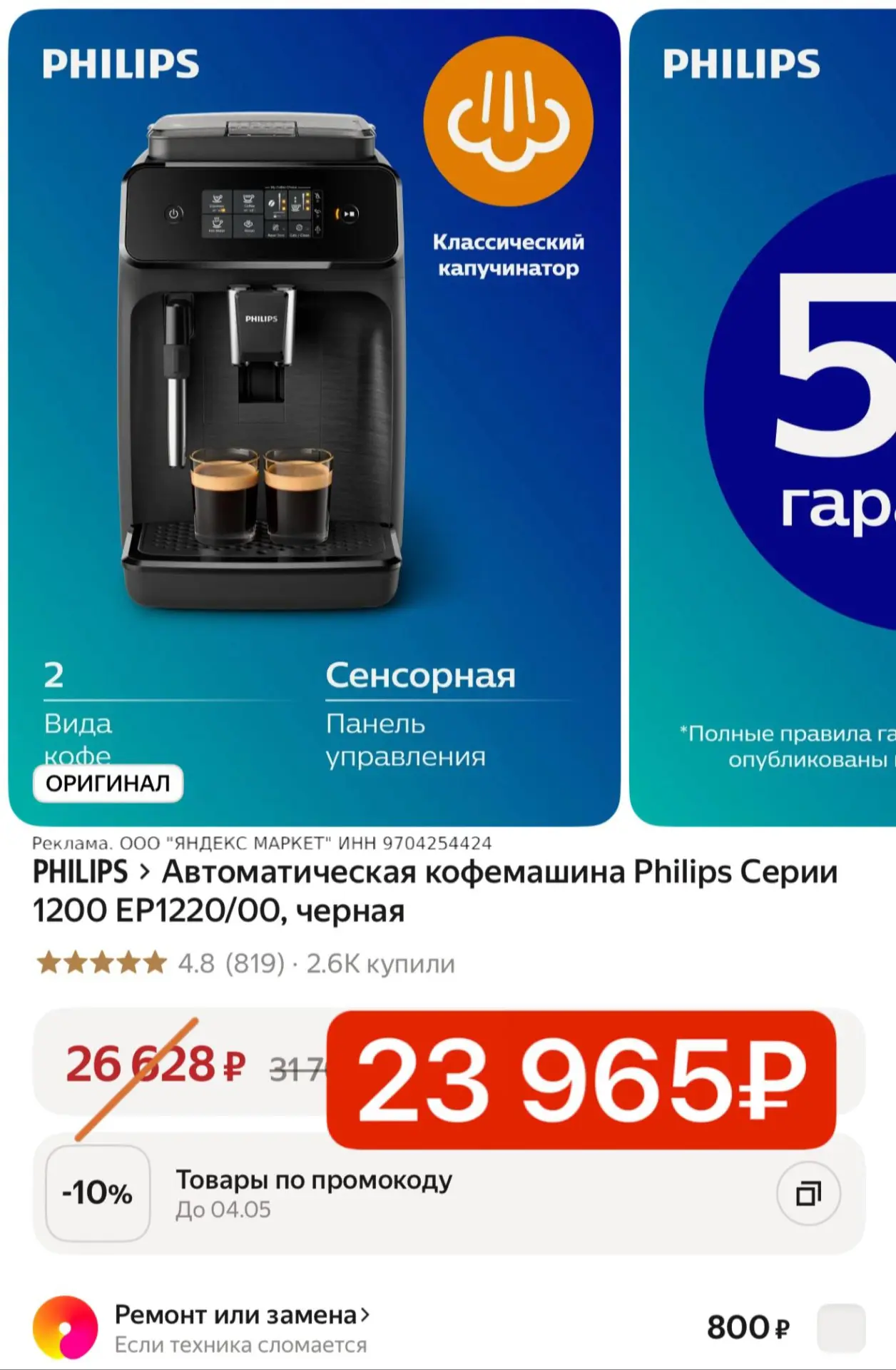 ОГОНЬ ЦЕНА ‼️