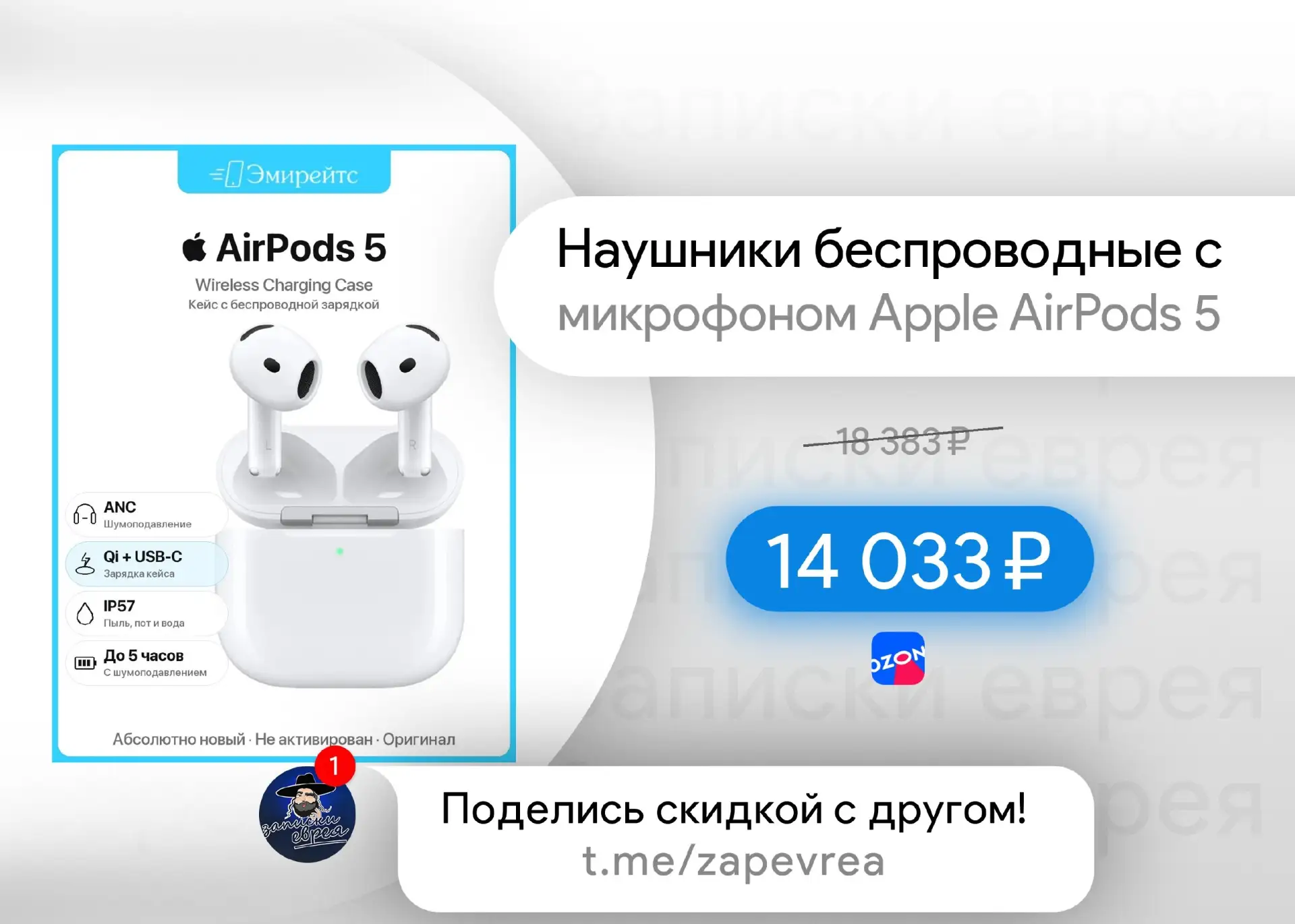 Наушники беспроводные с микрофоном Apple AirPods 5