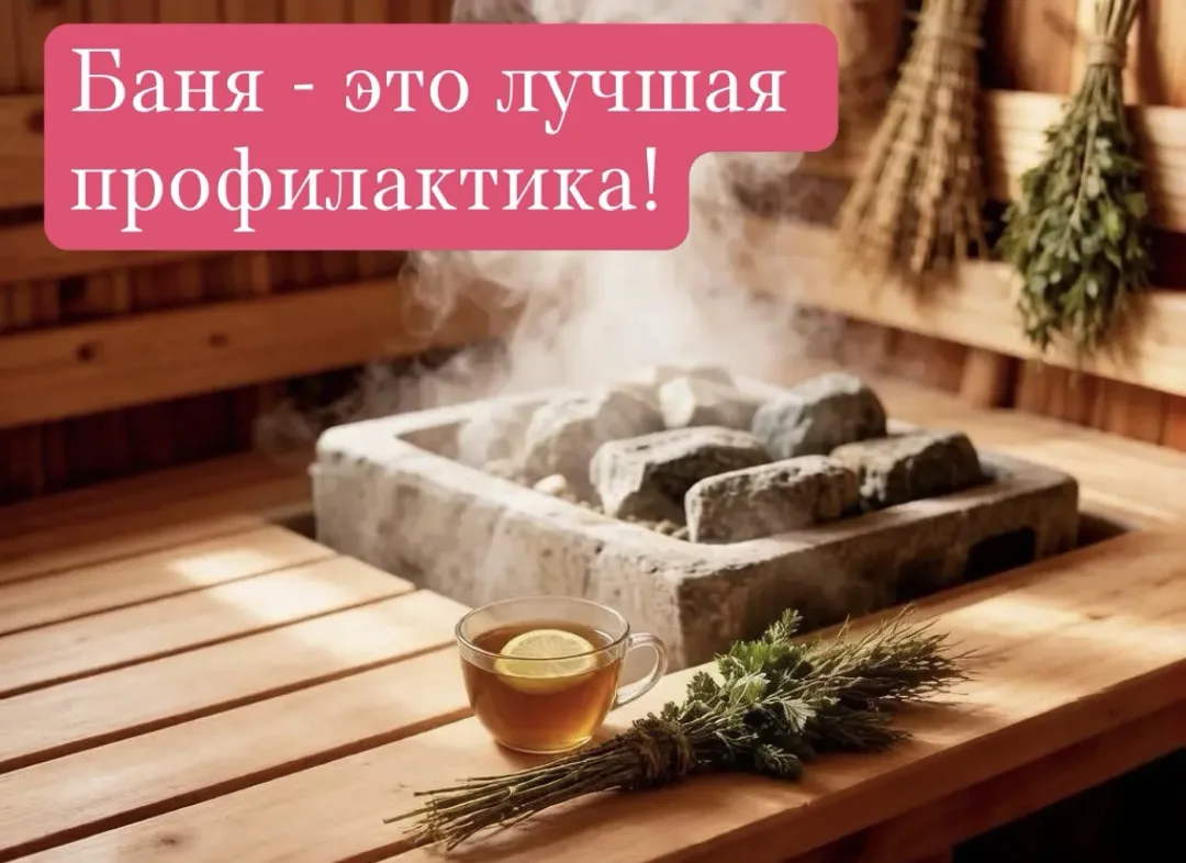 Пар, жар и никакой удар!