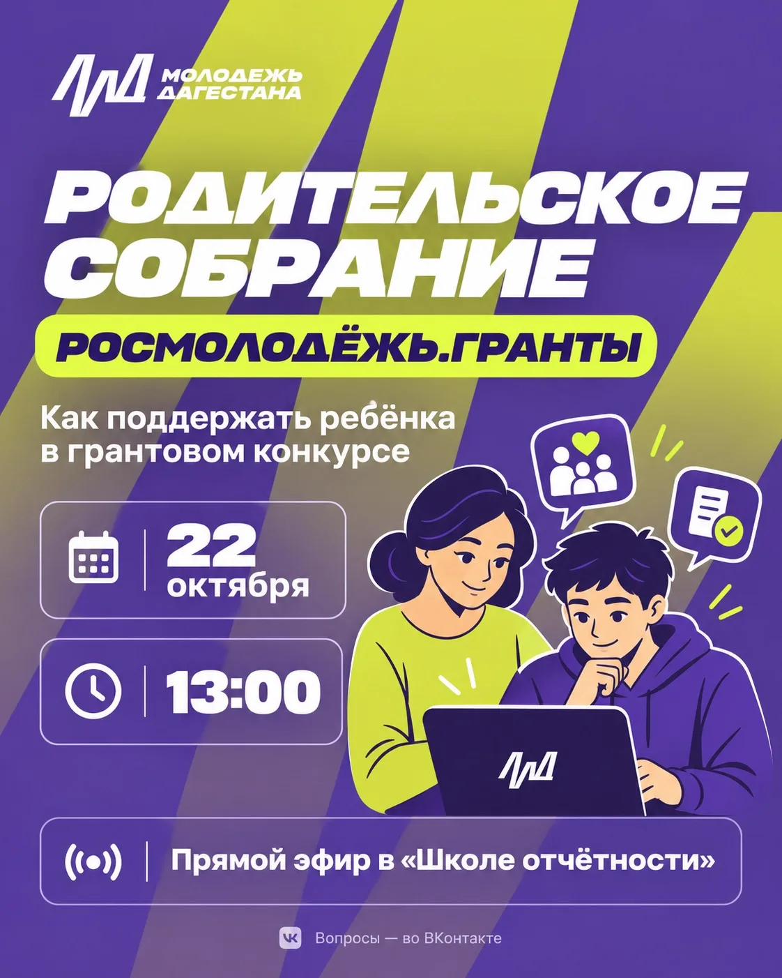 За каждым молодым человеком, который решился реализовать свою идею, часто стоят близкие...