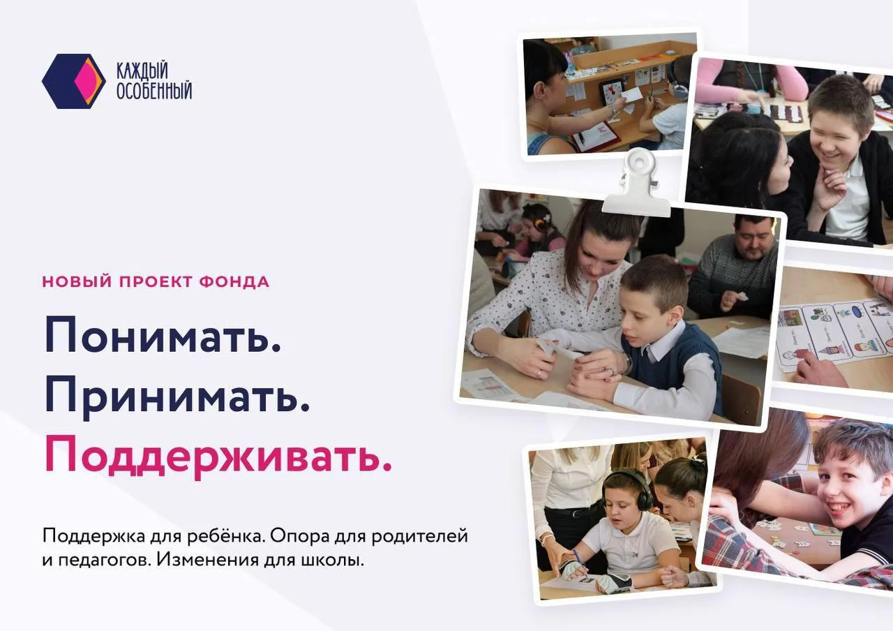 Школы Казани, в которых учатся дети с РАС, приглашают поучаствовать в бесплатном проект...