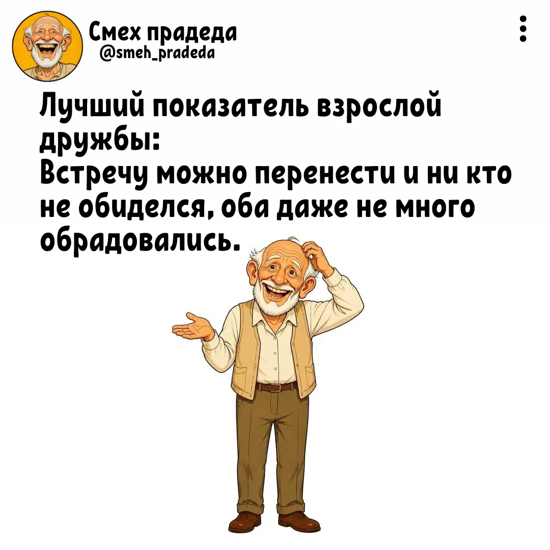 ➠Смех прадеда