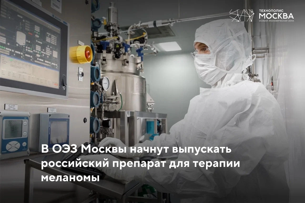 Резидент столичной ОЭЗ продвинулся в борьбе с раком еще на один шаг 💪