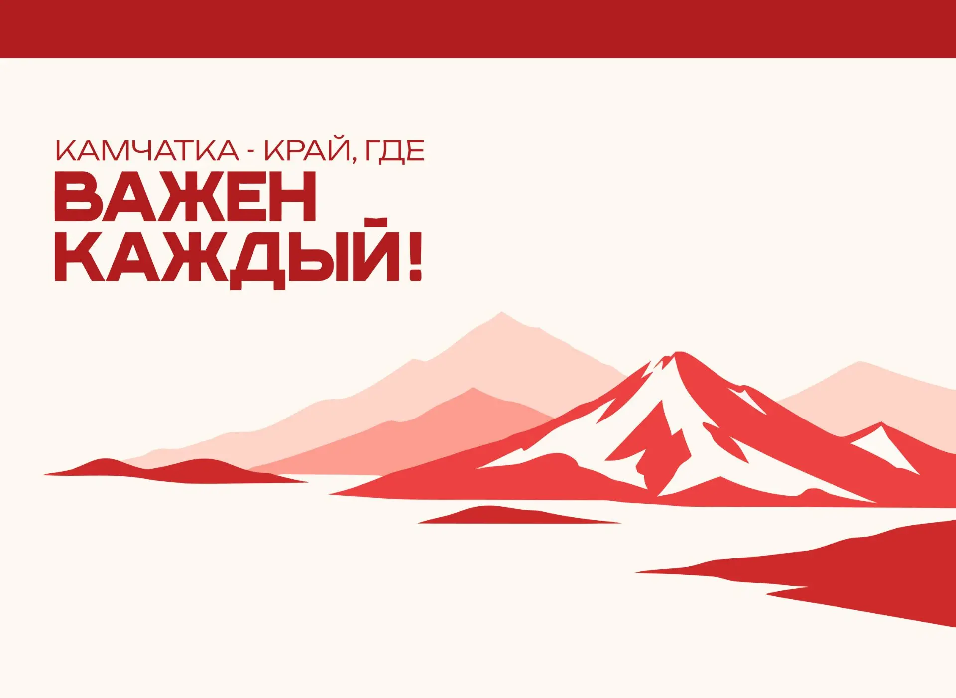 Всероссийская неделя «Открыто для всех» стартует на Камчатке!