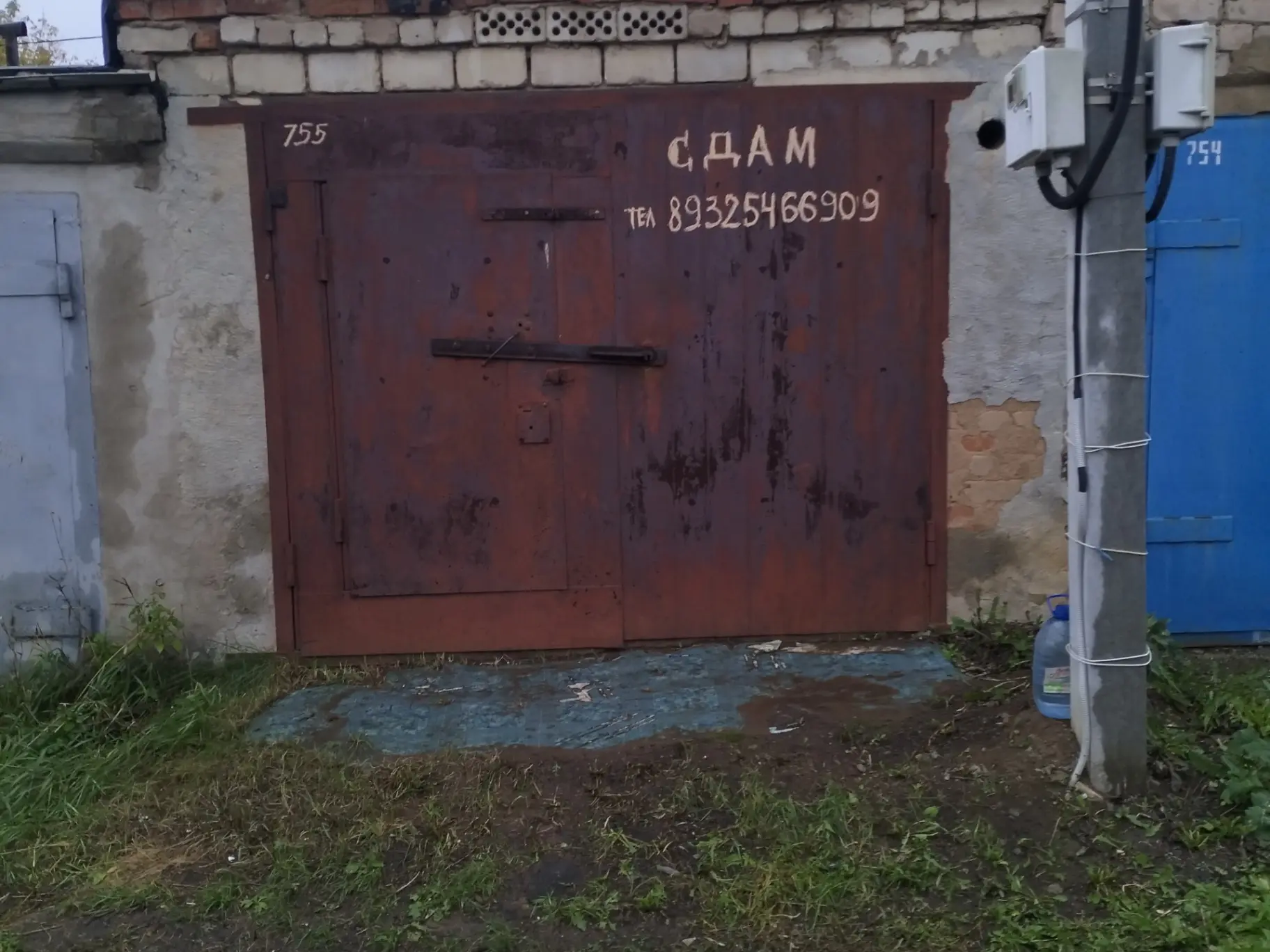 Недвижимость
