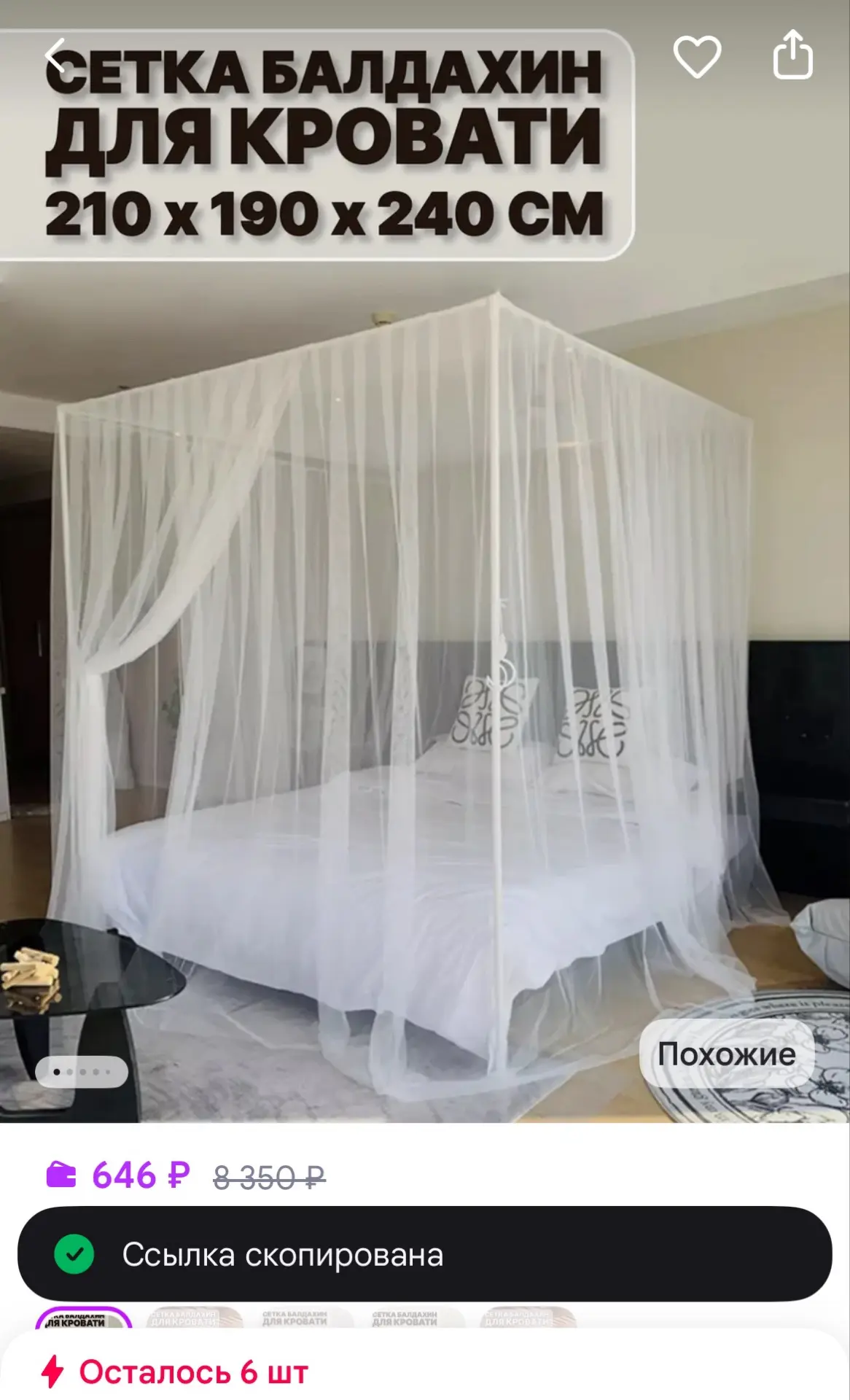 https://www.wildberries.ru/catalog/364577041/detail.aspx?size=534301100