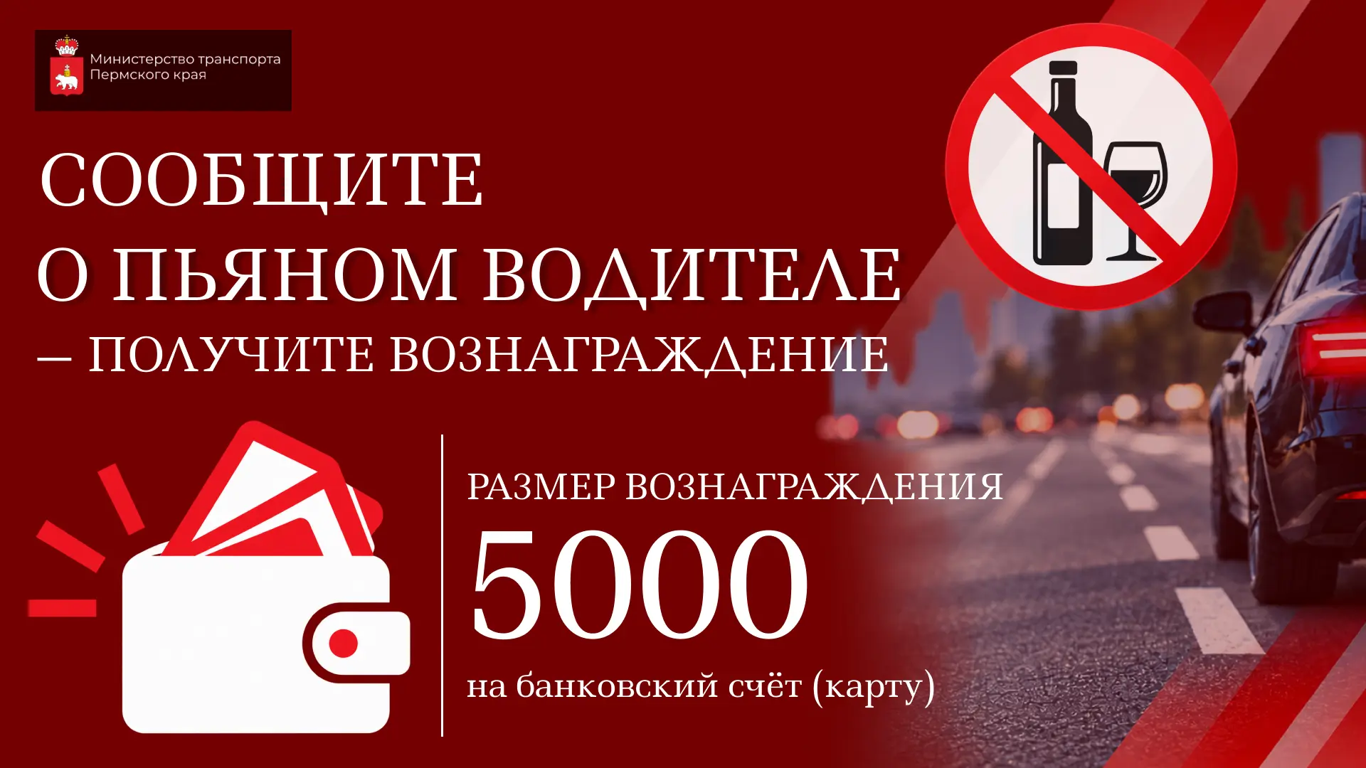 ⚠️ Безопасность на дороге зависит от каждого из нас