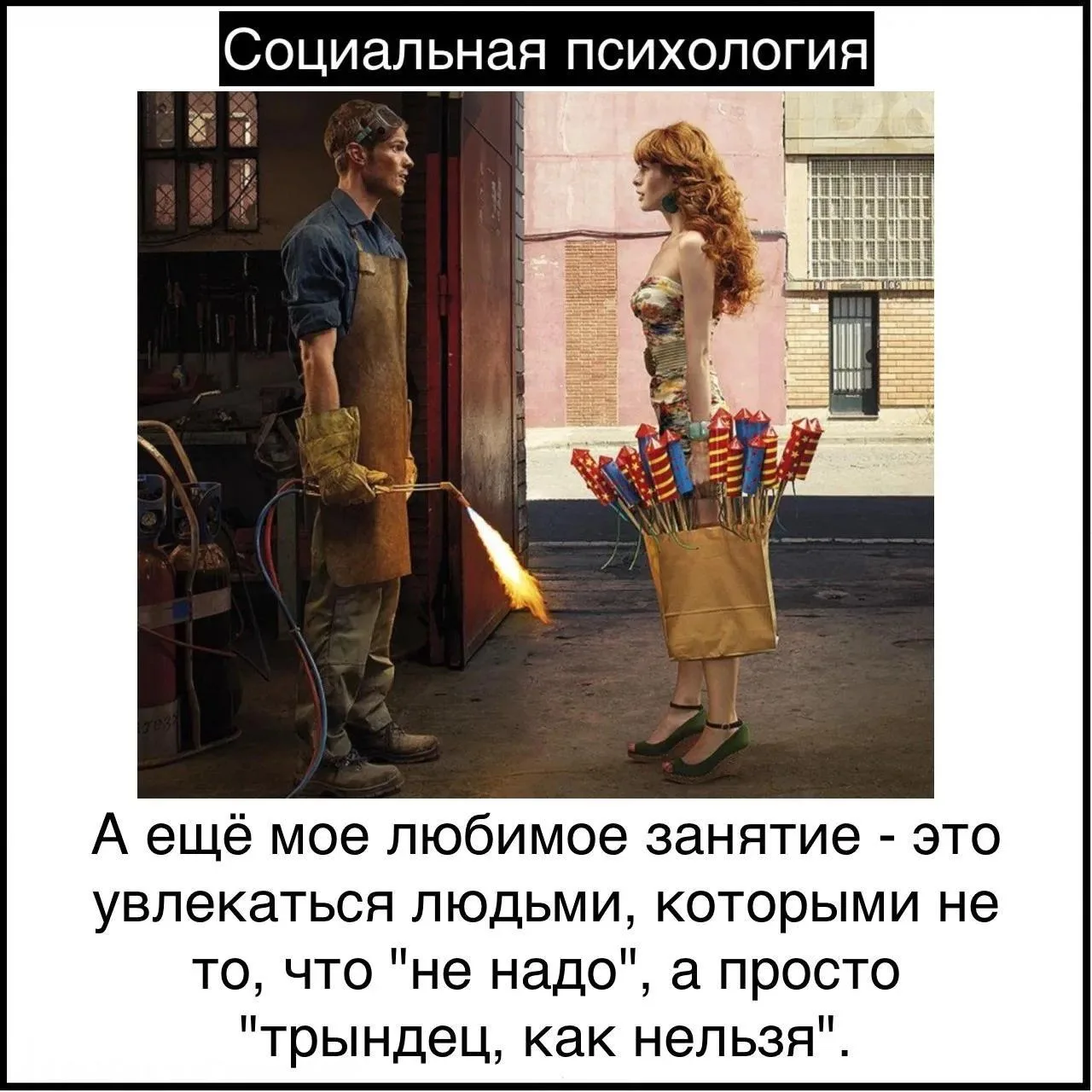 Он - гирлянда из редфлагов