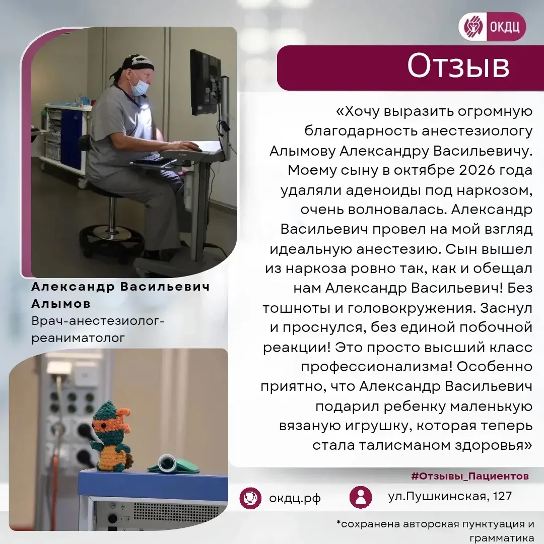 🗒Отзывы пациентов