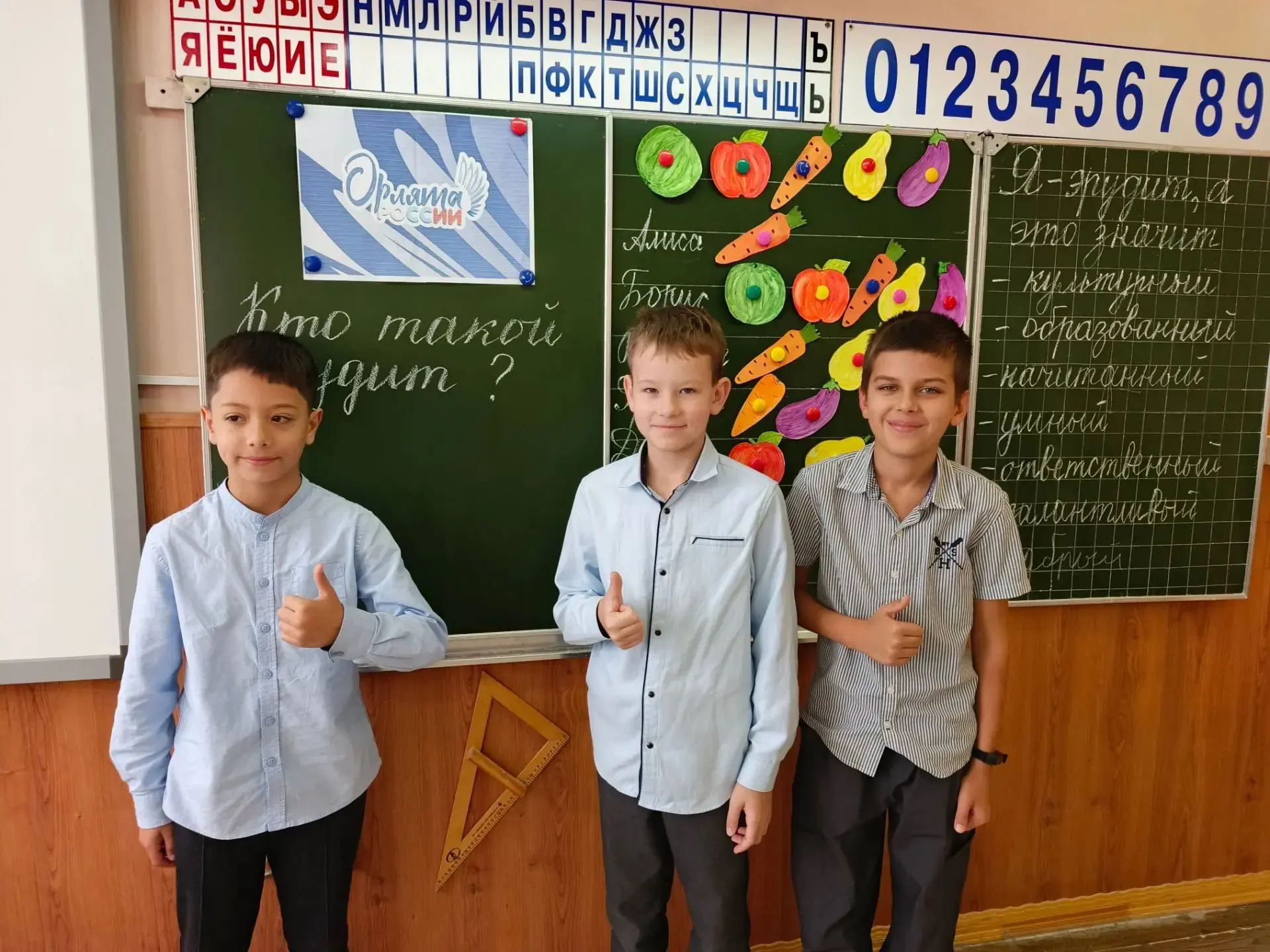 Орлята России
