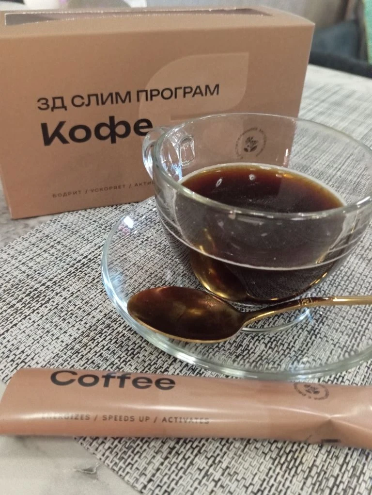 Кофе со вкусом стройности ☕️