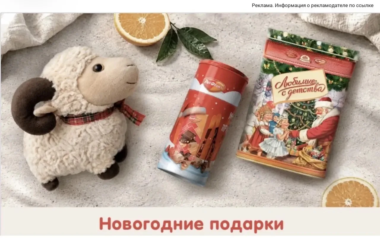 Уже в продаже сладкие новогодние подарки 👉 https://ya.cc/BHJoZW