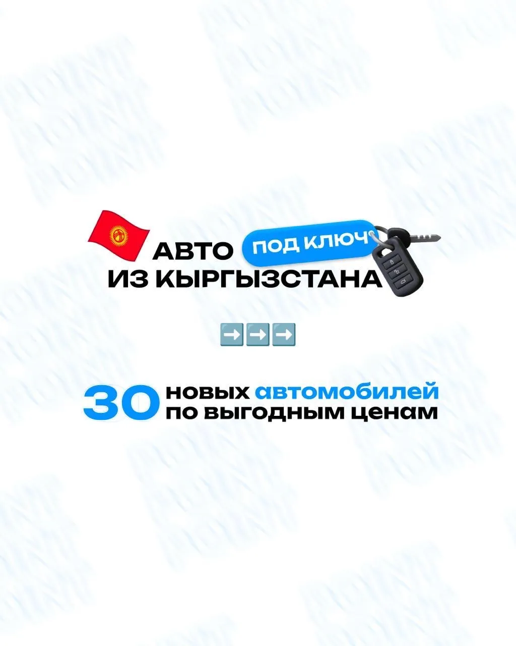 Новые авто из Кыргызстана 🇰🇬