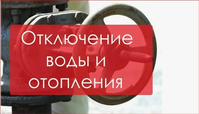 По сообщению НТ МУП "Тагилэнерго": В связи с заменой задвижки диам. 150 на прямом трубо...