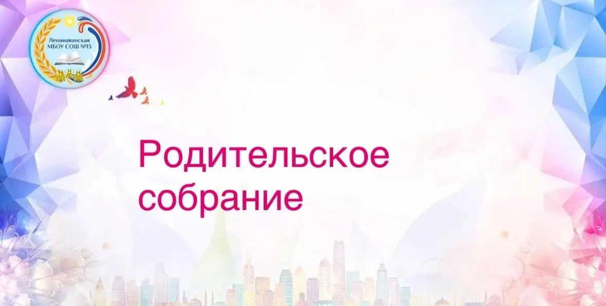 📌 Уважаемые родители обучающихся  5‑х, 9‑х и 11‑х классов!