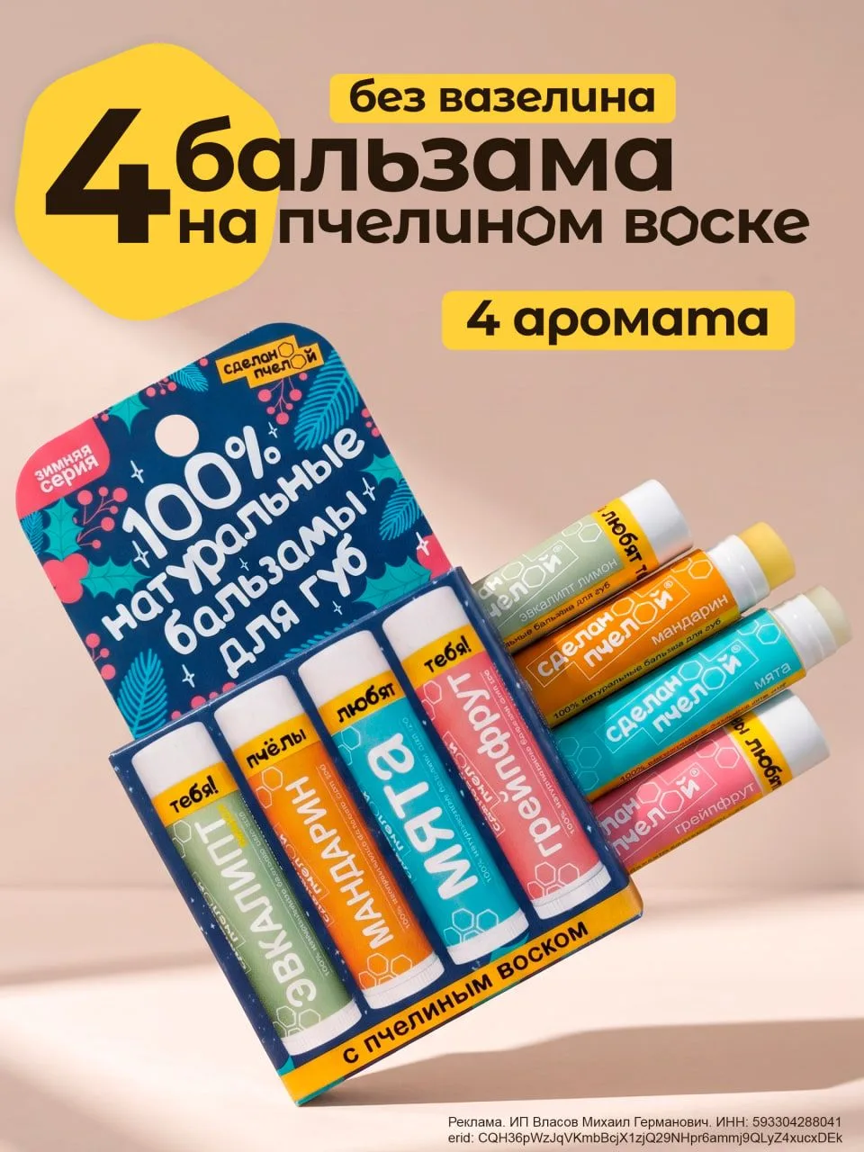 Похолодало — и губы сразу начали сохнуть и трескаться 🍂